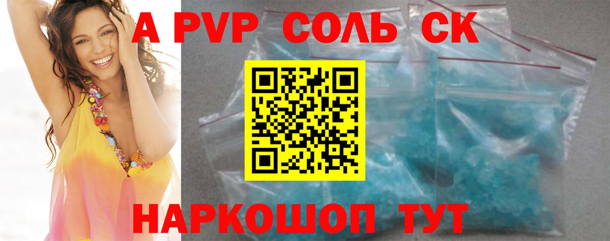 A-PVP мука  A PVP  Избербаш  Вход с VPN  APVP Crystall 