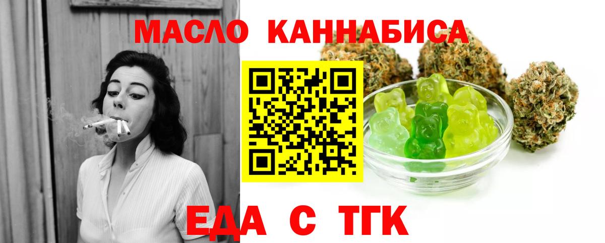 Избербаш  Печенье с ТГК конопля  Вход с VPN 