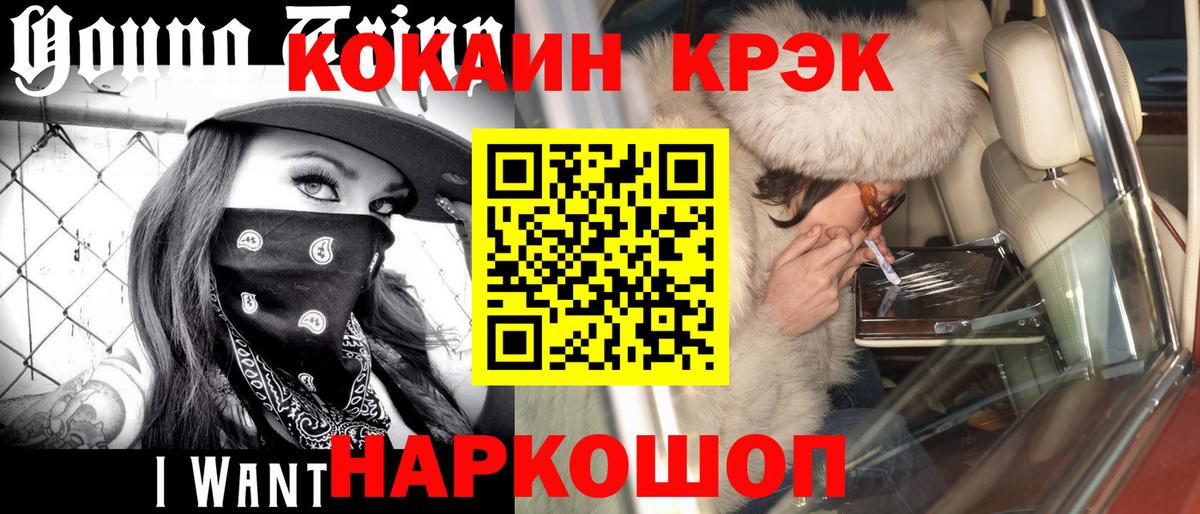 Cocaine  COCAIN Боливия  Вход с VPN  Избербаш 