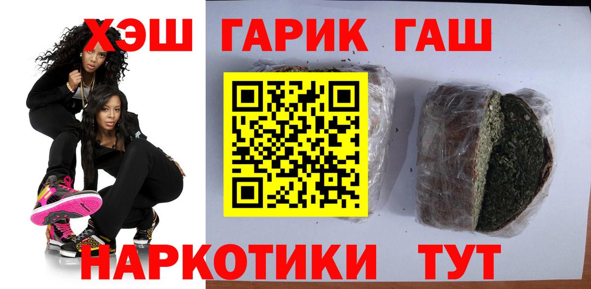 ГАШ  дарнет шоп  Гашиш убойный  Вход с VPN  Избербаш  ГАШИШ Ice-O-Lator 