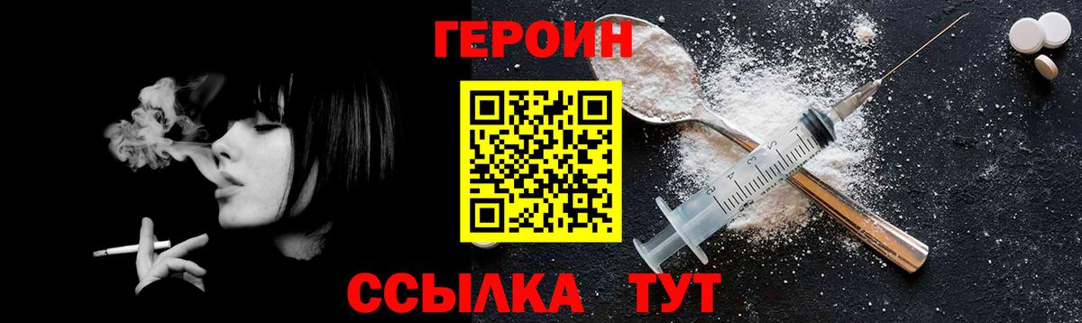 ГЕРОИН хмурый Избербаш
