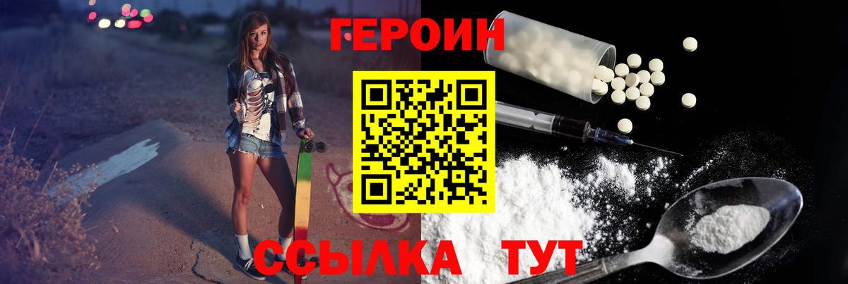 ГЕРОИН VHQ  Вход с VPN  Избербаш 
