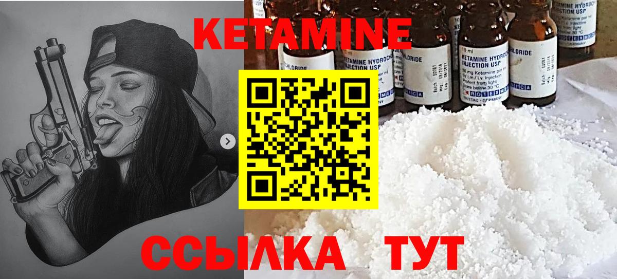 КЕТАМИН VHQ Избербаш