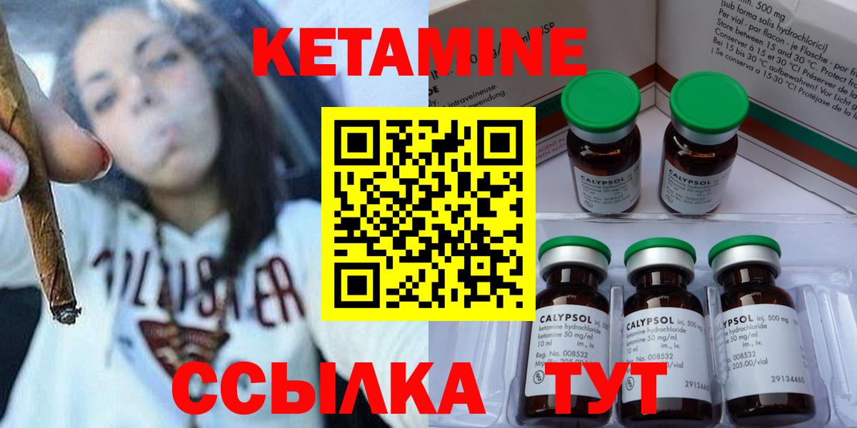 Избербаш  Кетамин ketamine  Вход с VPN  Кетамин VHQ 