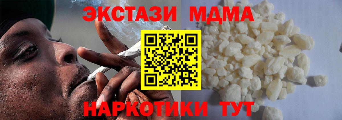 MDMA Molly  МДМА молли  МДМА  Избербаш  Вход с VPN 