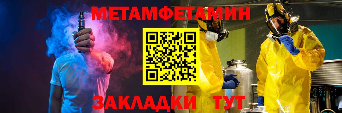 Первитин Methamphetamine  Вход с VPN  Избербаш  Первитин Methamphetamine 