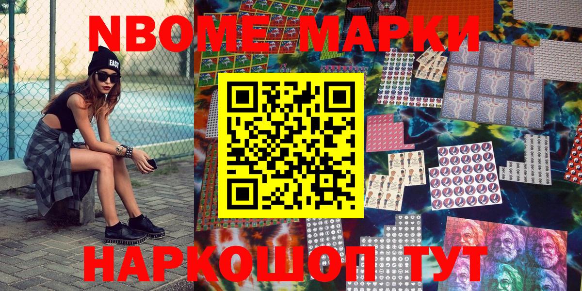 Наркотические марки 1,5мг Избербаш