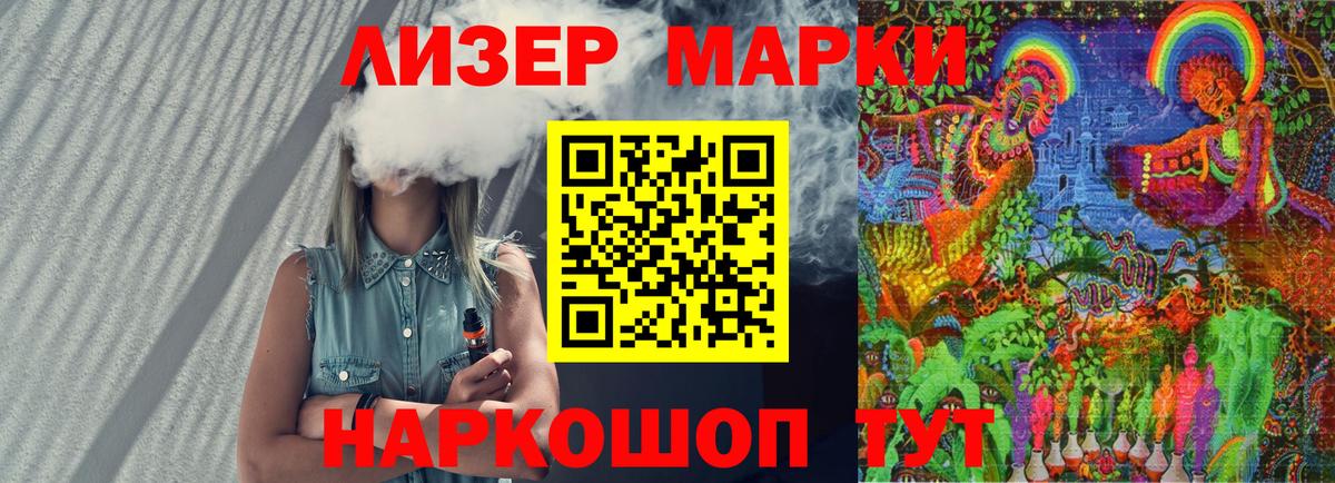 наркошоп  Марки NBOMe 1,5мг  Вход с VPN  Избербаш 