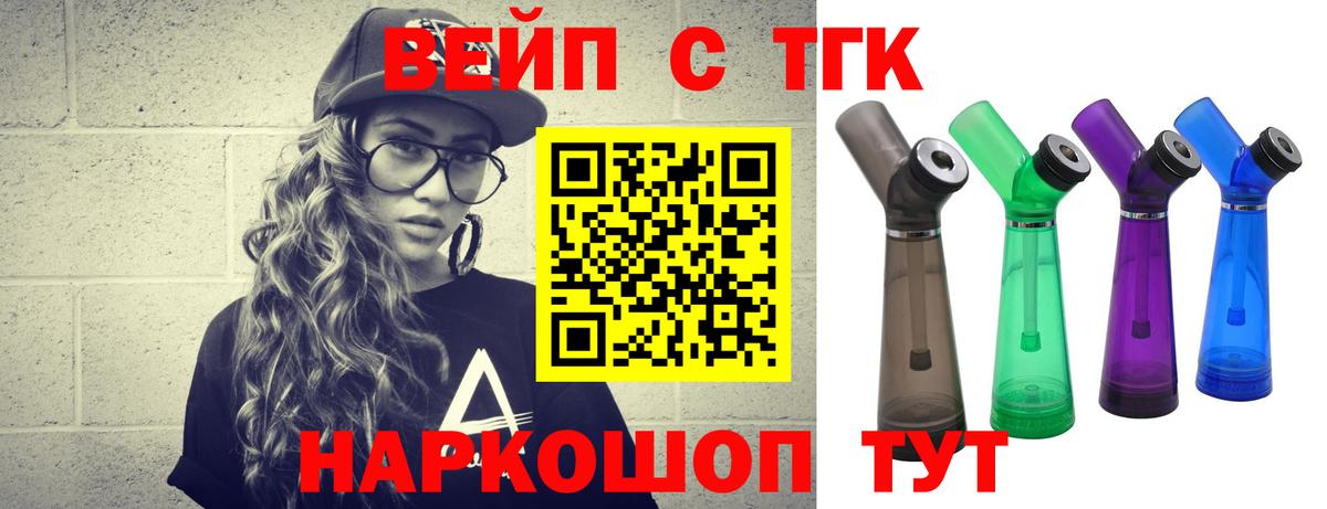Избербаш  Дистиллят ТГК THC oil  Вход с VPN 