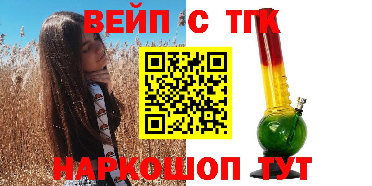 Дистиллят ТГК вейп Избербаш